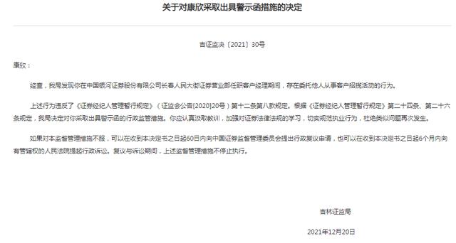 股民炸锅了！知名券商首席投顾，竟用“风水@￥”预测明年A股！高喊“未来五年都是大牛市”，网友评论亮了