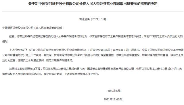 股民炸锅了！知名券商首席投顾，竟用“风水@￥”预测明年A股！高喊“未来五年都是大牛市”，网友评论亮了
