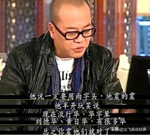 娱乐圈玄学大赏：改名转运成潮流，明星改名大有玄机