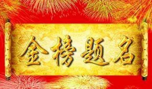 命中带华盖，多为僧道、艺术之人，天分极高