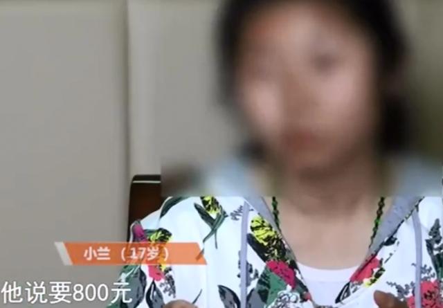 2019年，17岁少女@￥遭