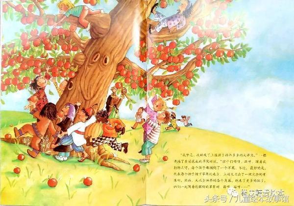 绘本故事《一个长上天的大苹果》分享的快乐