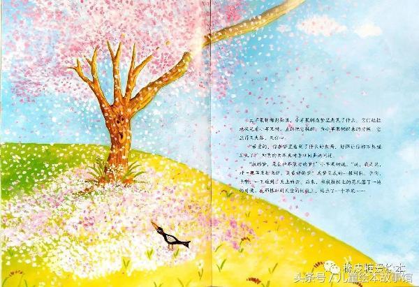 绘本故事《一个长上天的大苹果》分享的快乐