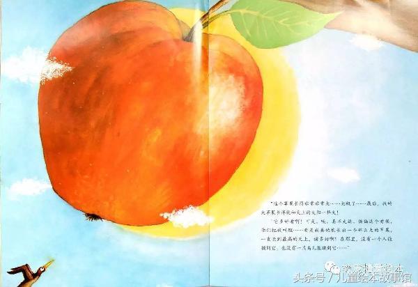 绘本故事《一个长上天的大苹果》分享的快乐