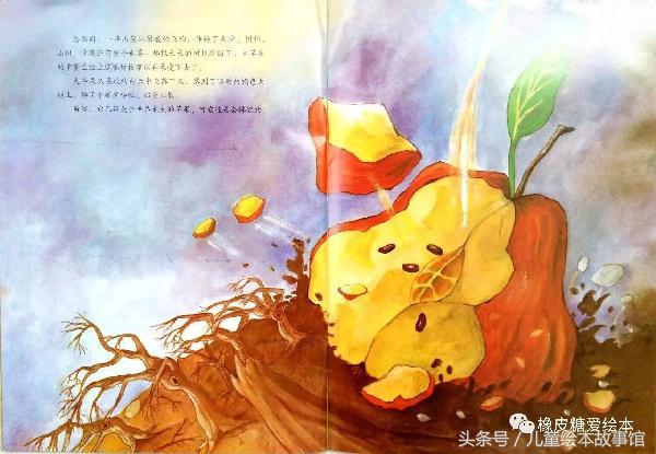 绘本故事《一个长上天的大苹果》分享的快乐