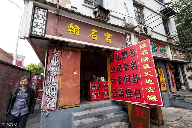 农村@￥的大师盛行，你算过吗？网友：算过，我38岁时才会发财！