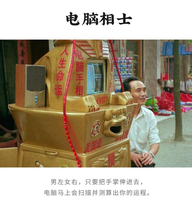 这些风靡80年代中国的行当，正在一个一个消失