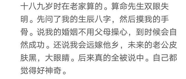 你遇到过哪些@￥很准的人吗？网友：拿个去世的人给他算