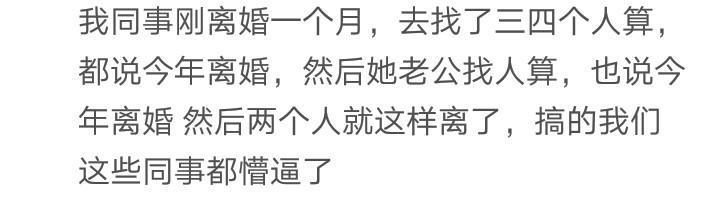 你遇到过哪些@￥很准的人吗？网友：拿个去世的人给他算