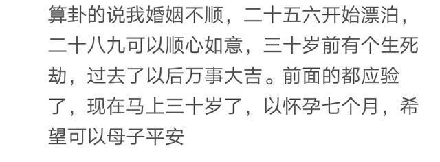 你遇到过哪些@￥很准的人吗？网友：拿个去世的人给他算