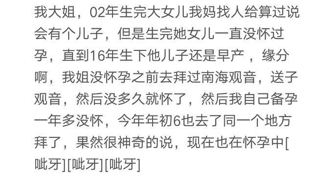 你遇到过哪些@￥很准的人吗？网友：拿个去世的人给他算