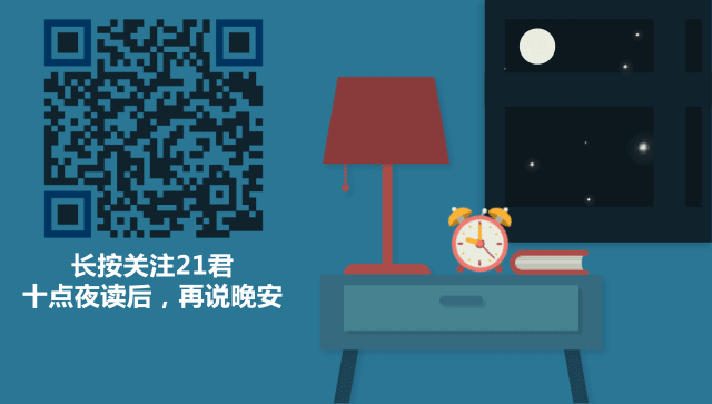 「夜读」林语堂：人生的乐趣