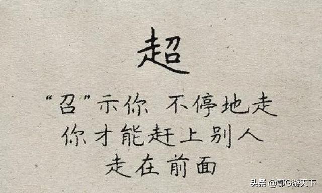 古代@￥先生凭啥用测字就能推算出人们的福祸？还说天机不可泄露