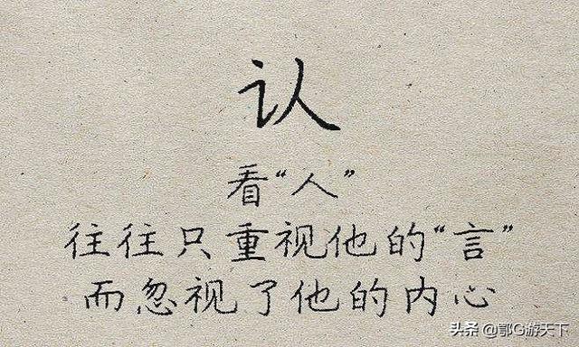 古代@￥先生凭啥用测字就能推算出人们的福祸？还说天机不可泄露