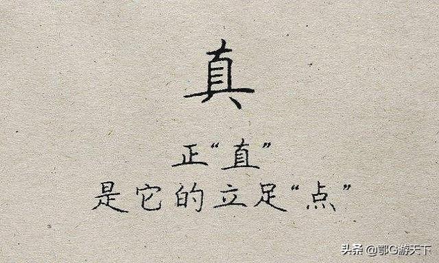 古代@￥先生凭啥用测字就能推算出人们的福祸？还说天机不可泄露
