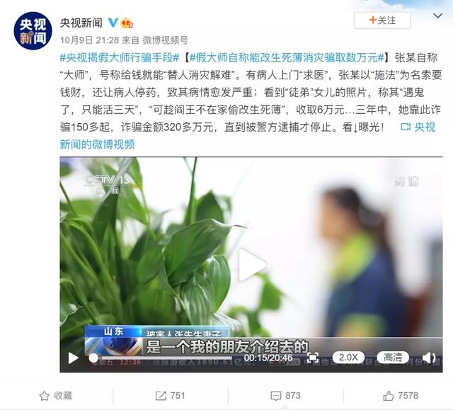 这个热搜大案，看得我怀疑自己的智商