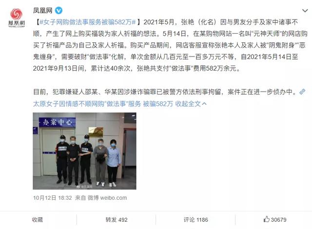 这个热搜大案，看得我怀疑自己的智商