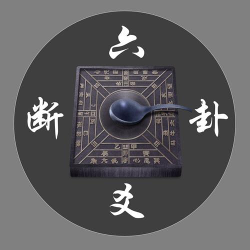 @￥的说42岁时和水有一劫，却没算到这场疫情！