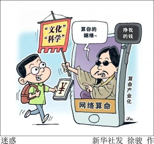 选3个数就能知道近几个月感情的走势？“云@￥”算计了谁