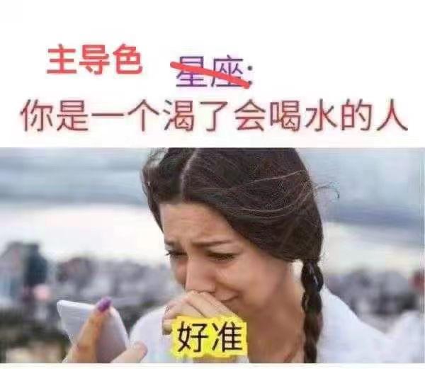 “性格主导色”刷屏，老套路还是中招，四个心理你一个也躲不掉