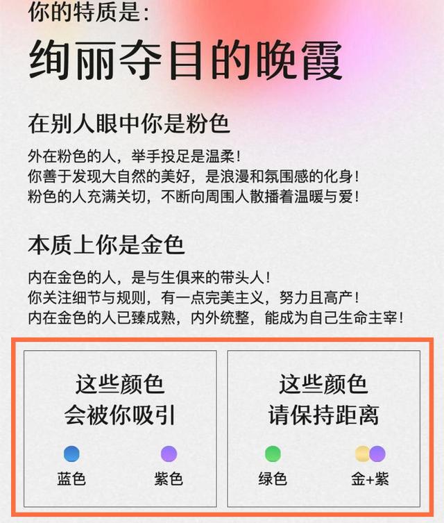 “性格主导色”刷屏，老套路还是中招，四个心理你一个也躲不掉