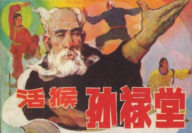 孙禄堂70岁大败日本五大高手，3年后预感大限将至，提前让人烧纸