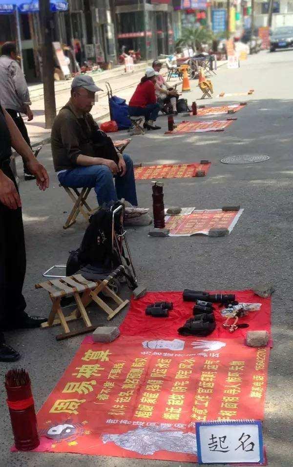 草根的时代7：险象环生 母亲给我@￥（@￥准么？您算过命么？）