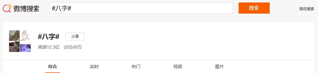 “我花3万@￥求复合，女友却跟占卜师跑了”