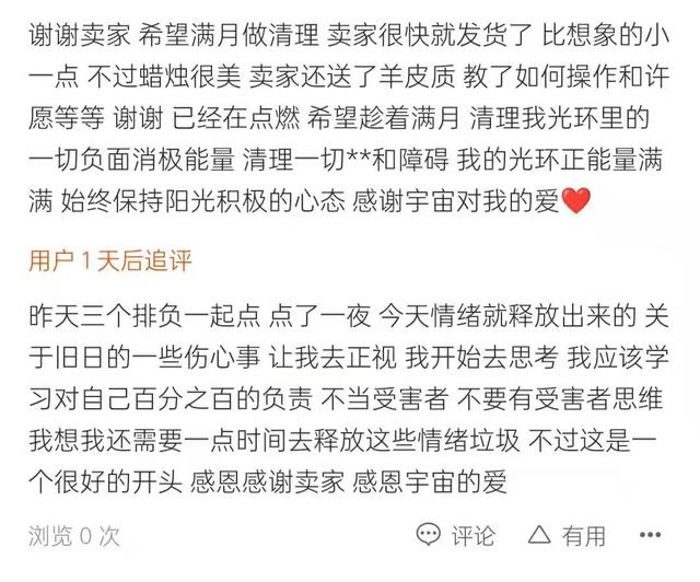 “我花3万@￥求复合，女友却跟占卜师跑了”