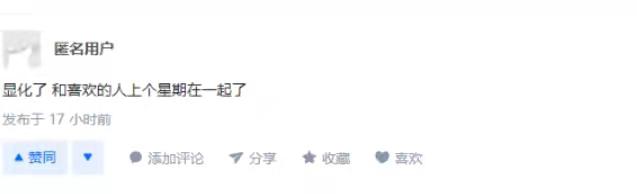 “我花3万@￥求复合，女友却跟占卜师跑了”