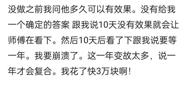 “我花3万@￥求复合，女友却跟占卜师跑了”