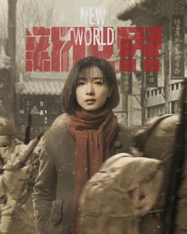 70集的《新世界》太长？好戏在后头