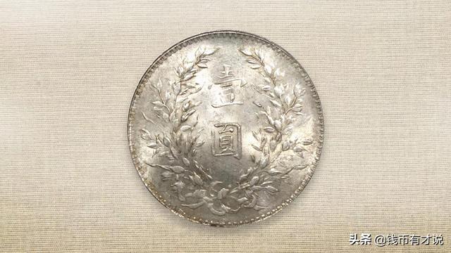 袁像银元八年市场表现抢眼，它又有哪些特殊版别令人向往？
