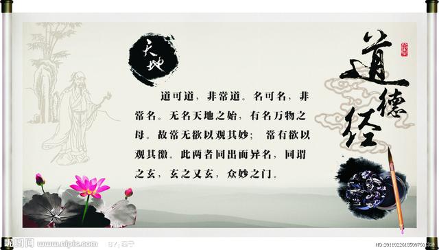 国学精粹道德经（七）