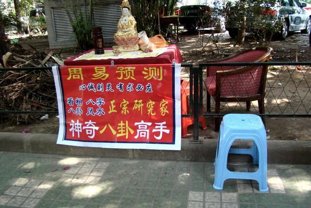 “半仙”的“来人不用问，便知你贵姓”原来是个算术题