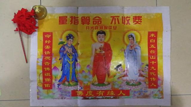 在青岛街头冒充和尚骗钱，三男一女被民警抓现行