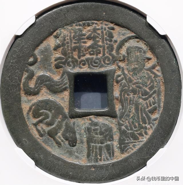 宋代本命星官花钱有什么含义？中国钱币文化果然博大精深