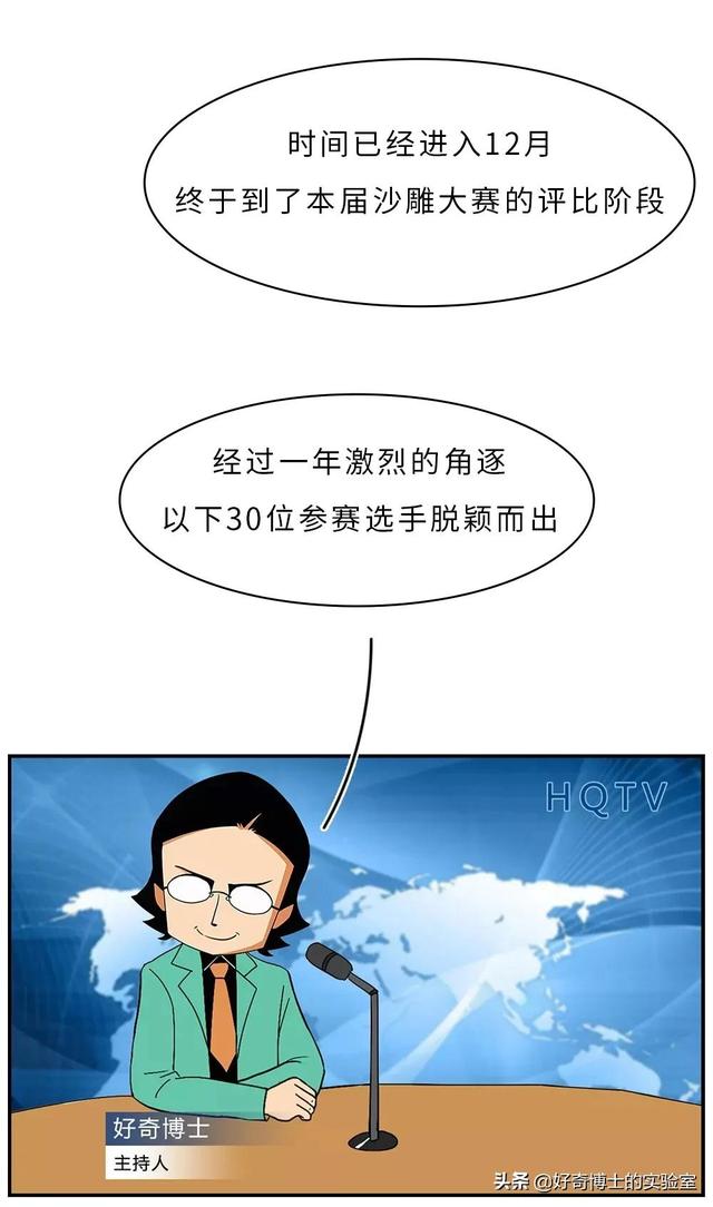 2021年全国沙雕新闻TOP30