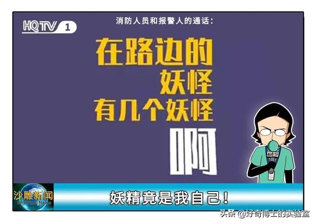 2021年全国沙雕新闻TOP30