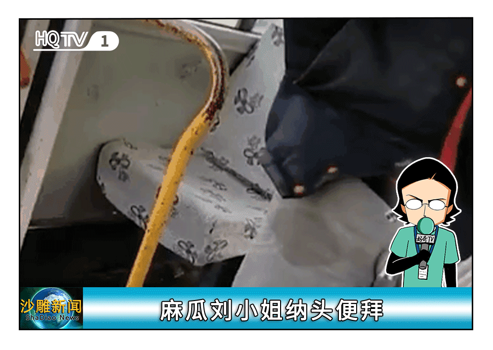2021年全国沙雕新闻TOP30