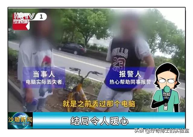 2021年全国沙雕新闻TOP30
