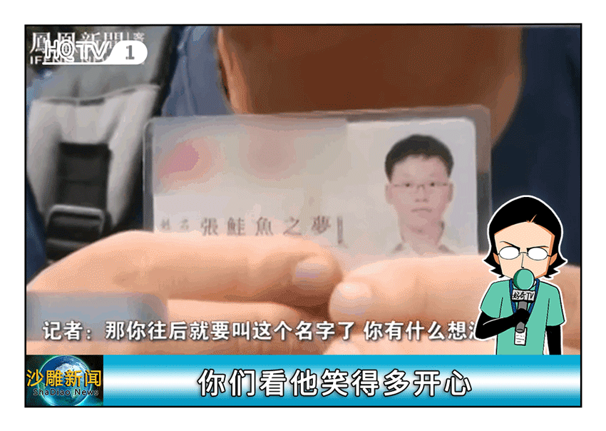 2021年全国沙雕新闻TOP30