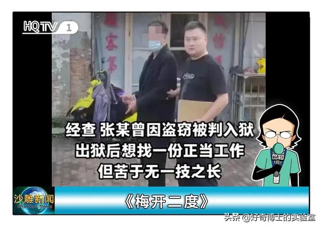 2021年全国沙雕新闻TOP30