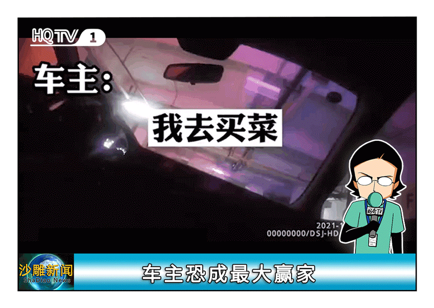 2021年全国沙雕新闻TOP30
