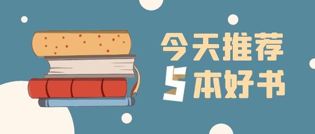 5本飞卢天榜小说推荐！直播、恐怖、洪荒…带你进入爽文世界