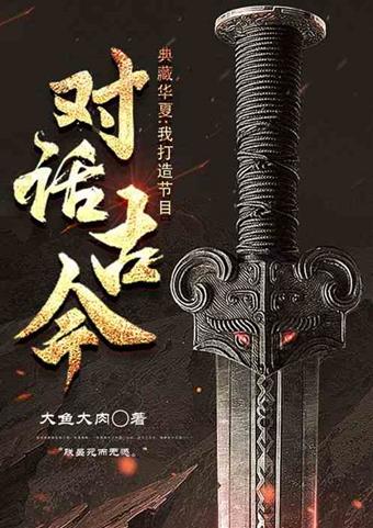 5本飞卢天榜小说推荐！直播、恐怖、洪荒…带你进入爽文世界
