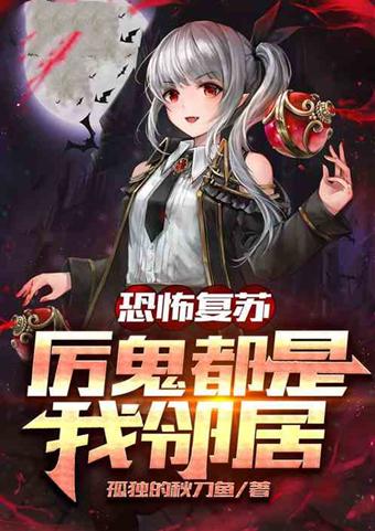 5本飞卢天榜小说推荐！直播、恐怖、洪荒…带你进入爽文世界
