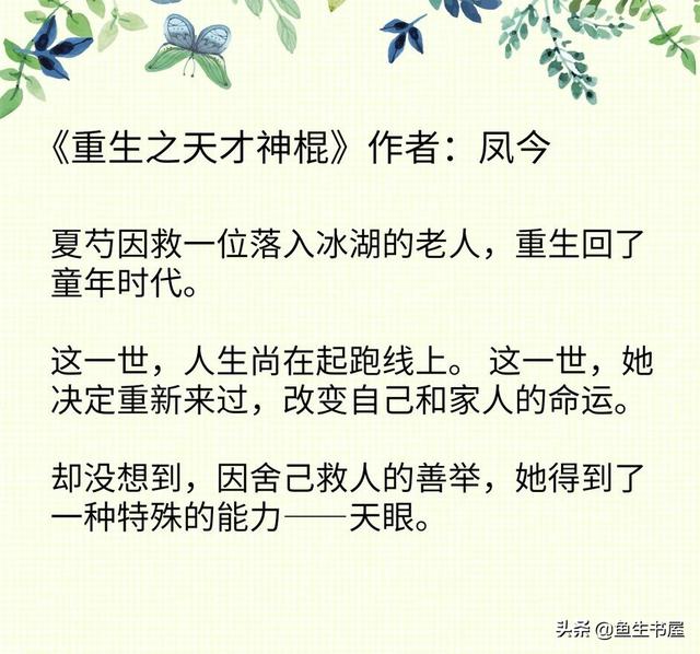 好看的@￥或者看相的大女主文 ​​​