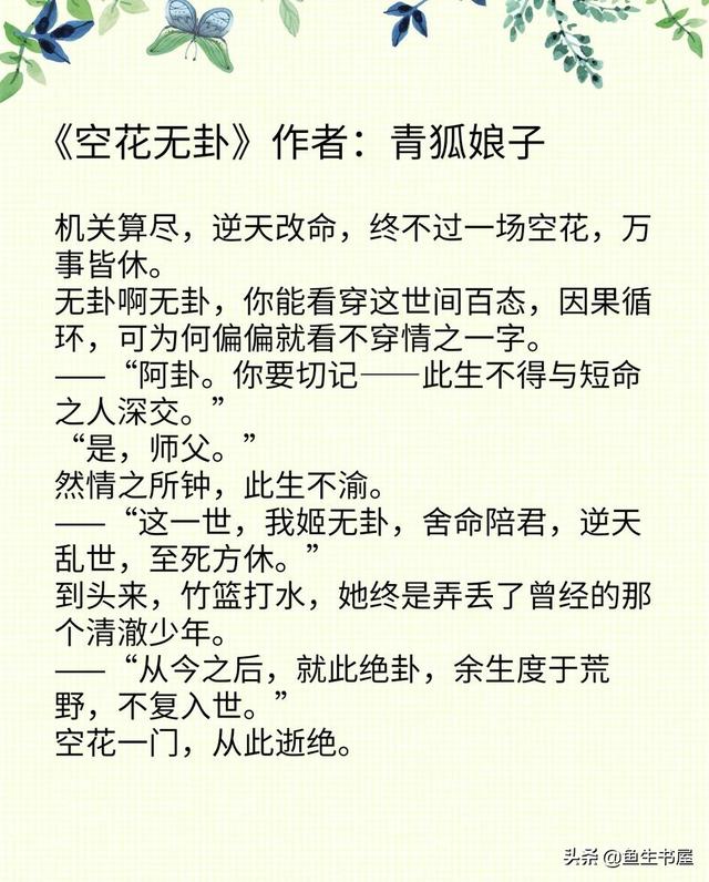 好看的@￥或者看相的大女主文 ​​​