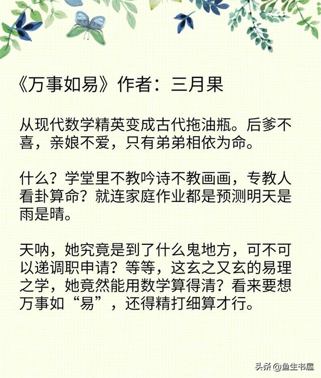 好看的@￥或者看相的大女主文 ​​​